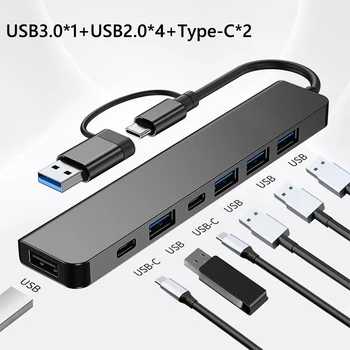 7 В 1 C USB Хъб Plug and Play, докинг станция с разширение, Концентратор с порта USB 3.0/2.0 на Type C за четец-четец, адаптер-хъб Type-C, 5 W PD за преносими КОМПЮТРИ