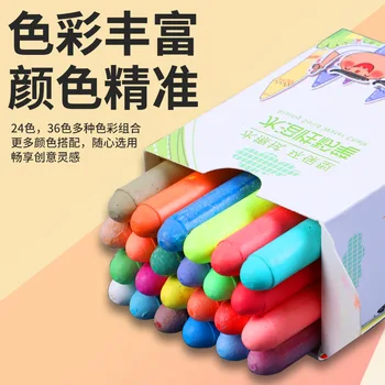 36 Цветни беспыльных пастели за детски домашна употреба, цветни, ярки, не са токсични, не съдържат прах, разтворими във вода и стираемых дете
