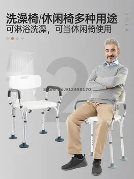 Немски стол за възрастни хора, стол за душата, стол за баня, нескользящий многофункционален стол за бременни жени с увреждания