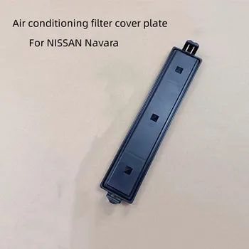 За NISSAN Navara Капачка за Отваряне на Решетката на Радиатора на Климатика на Кутията на Филтъра на Климатика