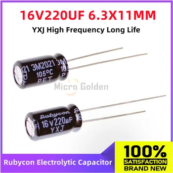 (10 бр) Rubycon, Внесени Електролитни кондензатори 16V220UF 6,3X11 мм японската серия Ruby YXJ с дълъг срок на служба висока честота, капацитет