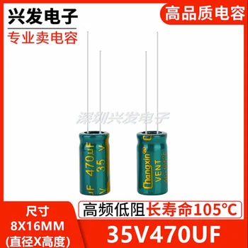 {10ШТ} 35V470UF висока честота на низкоомный истински висококачествен вграден електролитни кондензатори 470 uf 35V малък размер 8X16 мм