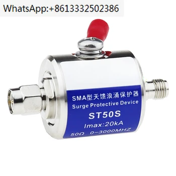 Антена захранващото SMA, защита от мълния, разрядник на 3G мрежата, защита от пренапрежение на радиочестотния сигнал тип SMA ST50S
