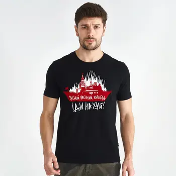 JHPKJSlava Ukraini Moskva 121 Тонущая тениска с графичен дизайн, Мъжки ежедневни тениски от 100% памук, Свободен топ, S-3XL