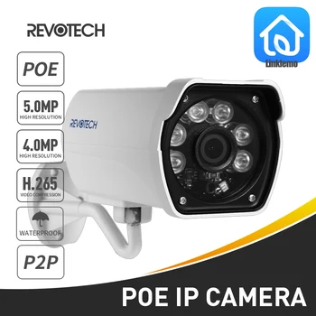 H. 265 POE 4MP 5MP Водоустойчив куршум IP камера, масив IR led, Система за видео наблюдение за нощно виждане, HD-камера за видеонаблюдение