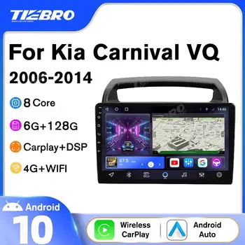 Tiebro 2DIN Android10 Автомагнитола За Kia Carnival VQ Автомобилен GPS приемник за Навигация DSP Авторадио Carplay DSP Сензорен екран 6G + 128G
