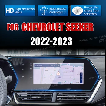 За Chevrolet Seeker 2022 2023 Защитно фолио за екран за навигация на автомобила от закалено стъкло против надраскване