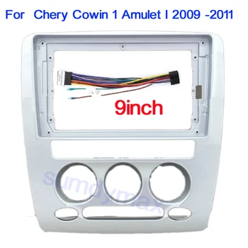 Автомобилна Мултимедийна Рамка за Chery Cowin 1 Amulet I 2009-2011 Комплект за Арматурното табло, 9 Инча 2 Din Радио Аудио Фасция