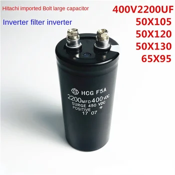(1 бр.) 400 До 2200 icf 3300 4700 6800 8200 450 10000 uf Нов кондензаторен инвертор Hitachi