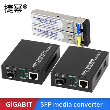 SFP Transceiver Gigabit Медиаконвертерный модул 5 КМ от 1000 Mbps Fast Ethernet RJ-45 към оптични оптични ключа, 2 порта SC Single Mode
