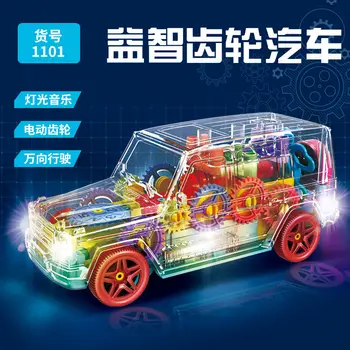 Мини-Прозрачен електрически Концептуален автомобил с музика, Забавен интерактивен модел, автомобил за ранно обучение, подарък играчка за деца