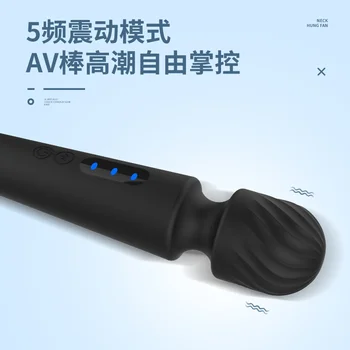 Смешно тъпо вибратор средна мощност, заряжающийся женски мастурбатор, вагинална стимулация на точката G, масаж на крака, AV пръчка