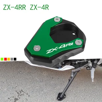 За Kawasaki ZX4RR ZX-4RR ZX-4R аксесоари за мотоциклети странична поставка за краката допълнителна поставка за краката 2023 +