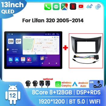 13-инчов авто радио с QLED-екран за Lifan 320 2005 2006 2007 - 2014 Android 12 Авторадио Мултимедиен плейър Carplay DSP 2DIN