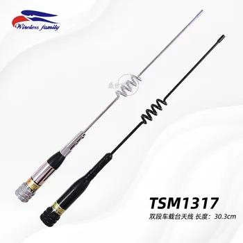 Тайвански орел TSM1317, автомобилната антена, UV, двухсекционный интерком 144-435 Mhz, Мяо Дзъ, свински опашки, 30,3 см