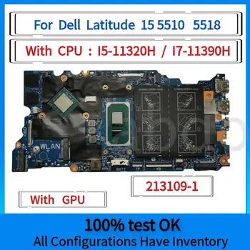 213109-1.За дънната платка на лаптоп Dell Latitude 15 5510 5518.С процесор i5-11320H / i7-11390H и графичен процесор. 100% напълно тестван