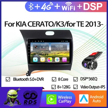 6G + 128G Android Автомобилен GPS навигатор За KIA CERATO/K3/за TE 2013-Авто Радио Стерео С WiFi 4G DSP BT-Рефлексен линк Резервно помещение