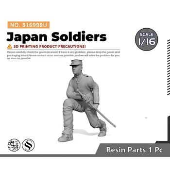 SSMODEL SS816998U 1/16 армията модел японски войници