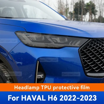 За HAVAL H6 2022 2023 Защитно фолио за фарове, Предни светлини, TPU, защита от надраскване, стикер на фарове, Аксесоари