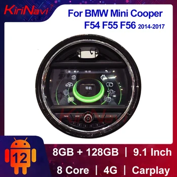 9 Инча Кола Стерео Радио GPS Навигация Android 12 За BMW Mini Cooper F54 F55 F56 2014-2017 Мултимедийни DVD Плейъри Carplay 4G