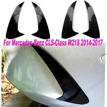 За Mercedes-Benz CLS-Class W218 14-17 Задна броня около задни Ветрозащитный нож, Външна декорация, стикери, модификация
