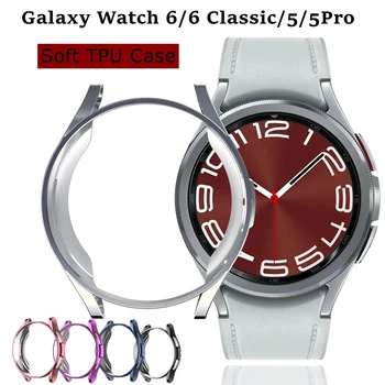 Мек калъф от TPU за Samsung Galaxy Watch 6 Classic 47 mm 43 mm/Watch6 44 мм 40 мм/5 pro 45 mm/4Classic Аксесоари Защитно покритие