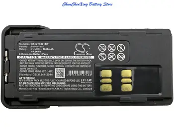 Батерия OrangeYu 2600 mah за Motorola DP2400, DP-2400, DP2600, DP-2600, XIR P6600, XIR P6620