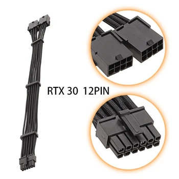 Удължителен кабел за захранване от 12-за контакт на до двойно 8-номера за контакт конектора PCIe GPU с 3-ма, кабелна пити за захранващия кабел серия RTX30 30 см 11.8 инча за видео карта