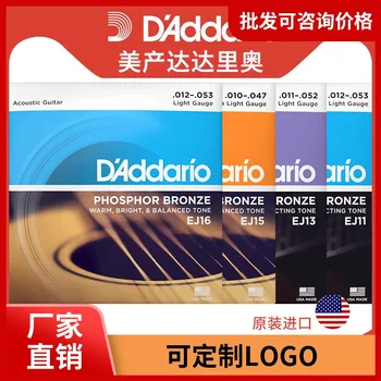 Оригинални китарните струни в стил фолк Дадарио от дърво, комплект струни за пиано от фосфорна мед, 6 универсални струните EJ1615EZ910920