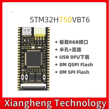 STM32H750 съвет за развитие 750 минимален системен модул STM32H750VBT6 основна такса