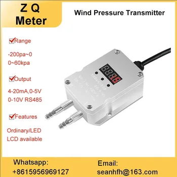 Датчик за налягане на вятъра сензор за диференциално налягане rs485 отрицателно налягане 4-20 ma напорная тръба на вентилатора 0-5V10V
