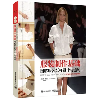 Учебник по основи на шивашки, Илюстрирани книги по дизайн на дрехи и шиене, като използвате Адаптирани дизайнерски модели за шиене