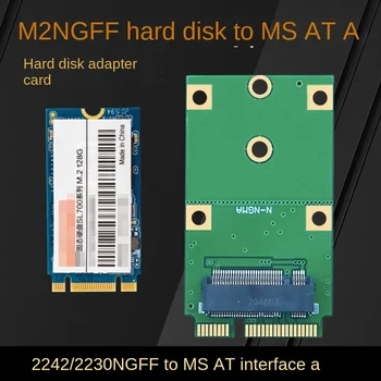 Нов 2242 M. 2 NGFF протокол SATA SSD MSATA Card-адаптер за твърдотелно устройство/такса